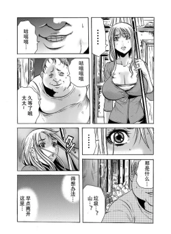 Page 20 of Hitozuma Sharehouse ~ Bishonure Oku-sama o Fukusuunin de Kyouyuu suru Koto 8