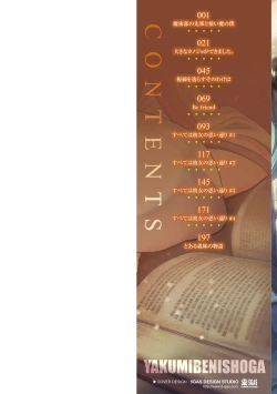 Page 2 of Hen na Ko demo Ii desu ka?