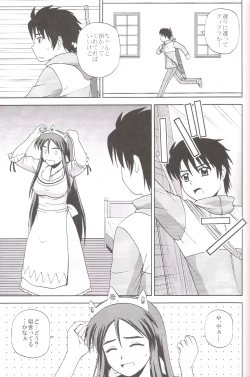 Page 14 of Le beau maitre 7