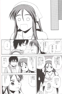 Page 17 of Le beau maitre 7