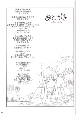 Page 24 of Aru Niitsu no Hayate Taichou