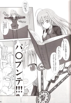 Page 4 of Aru Niitsu no Hayate Taichou