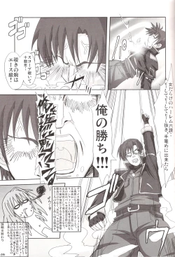 Page 6 of Aru Niitsu no Hayate Taichou