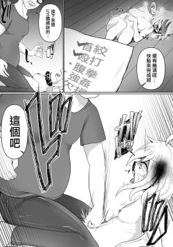 Page 10 of Hajimete no Off-kai