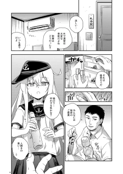 Page 5 of Hishokan to Nettaiya