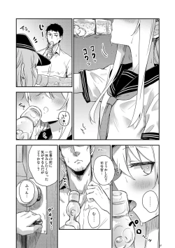 Page 6 of Hishokan to Nettaiya