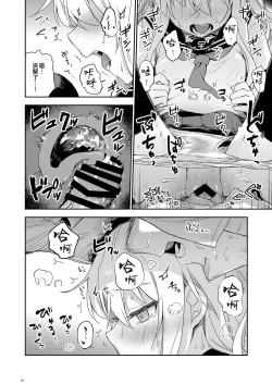 Page 10 of Hishokan to Nettaiya