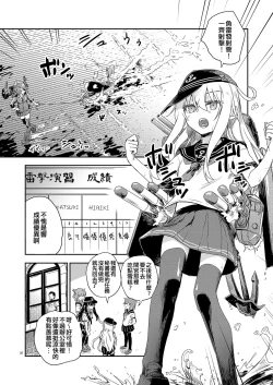 Page 5 of Hishokan to Nettaiya