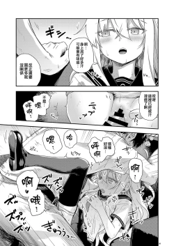 Page 9 of Hishokan to Nettaiya