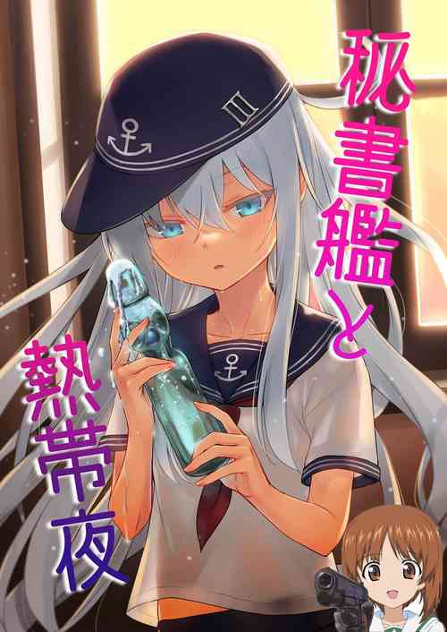 Download Hishokan to Nettaiya