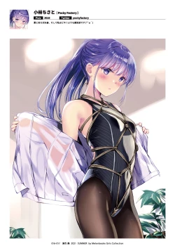 Page 17 of Girls Collection 2021 Summer - Natsuiro Tsuya