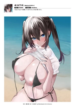 Page 84 of Girls Collection 2021 Summer - Natsuiro Tsuya