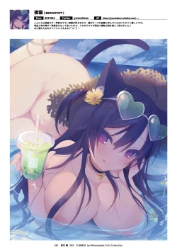 Page 88 of Girls Collection 2021 Summer - Natsuiro Tsuya