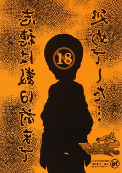 Page 10 of [GA FAKEYottsume Purikyua