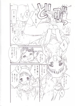 Page 5 of [GA FAKEYottsume Purikyua