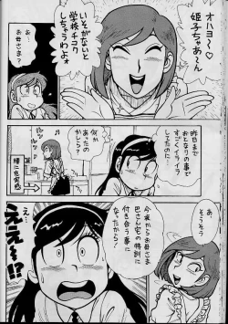 Page 25 of Dango Sankyoudai