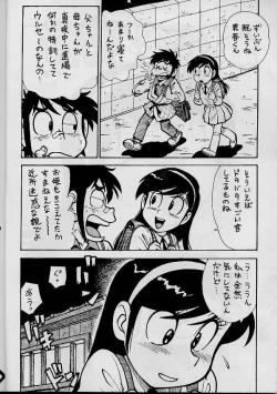 Page 3 of Dango Sankyoudai
