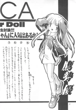 Page 21 of Kanzen Nenshou 3