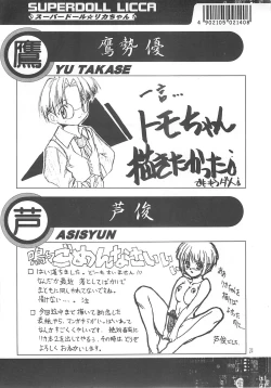 Page 23 of Kanzen Nenshou 3