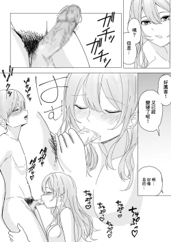 Page 19 of Kanojo no Ane ni Yoru Sourou Kaizen Gasshuku | 女朋友姐姐的早漏改善合宿