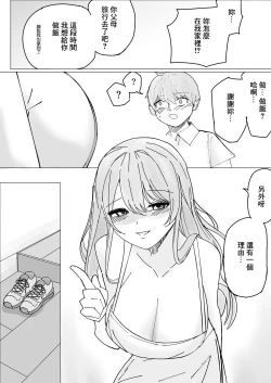 Page 8 of Kanojo no Ane ni Yoru Sourou Kaizen Gasshuku | 女朋友姐姐的早漏改善合宿