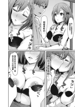 Page 12 of Anokoro no Idol wa Otaku de deshita