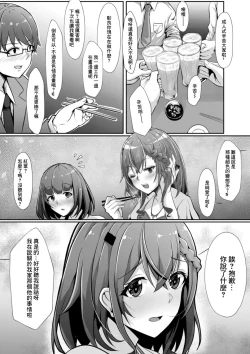 Page 1 of Anokoro no Idol wa Otaku de deshita