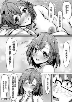 Page 28 of Anokoro no Idol wa Otaku de deshita