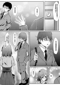 Page 2 of Anokoro no Idol wa Otaku de deshita