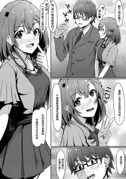 Page 4 of Anokoro no Idol wa Otaku de deshita
