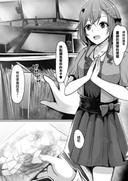 Page 8 of Anokoro no Idol wa Otaku de deshita