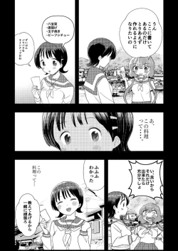 Page 39 of Hadairo no Seishun 04