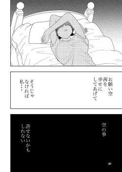 Page 41 of Hadairo no Seishun 04