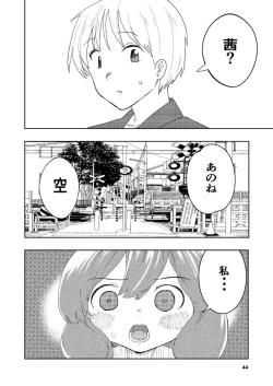 Page 45 of Hadairo no Seishun 04