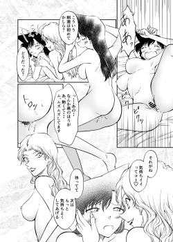 Page 17 of Yumeda to Itsuwatte