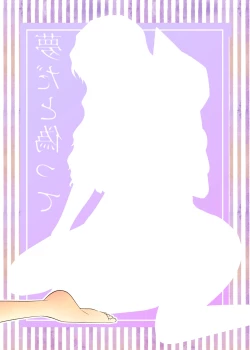 Page 32 of Yumeda to Itsuwatte