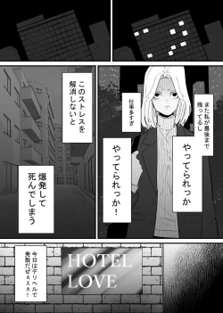 Page 3 of Kouhai ni Cli Seme de Otosareru