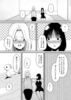 Page 5 of Kouhai ni Cli Seme de Otosareru