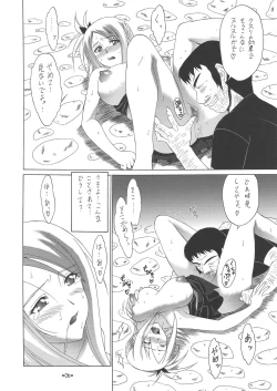 Page 7 of FAIRY SLAVE II