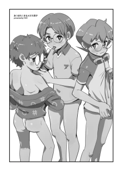 Page 2 of Atsumare! Maru Megane Danshi