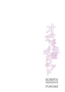 Page 24 of Omocha datta Senpai to Hokuro no Ato