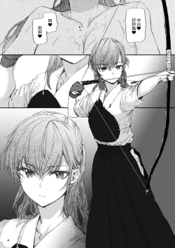 Page 5 of Omocha datta Senpai to Hokuro no Ato