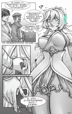 Page 1 of Lumine x Akasha Comic