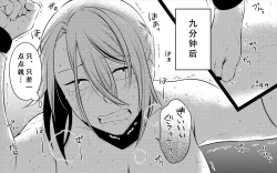 Page 102 of Koukyuu Ryokan no Okami Ura Video Joyuu ni Tenraku