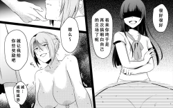 Page 109 of Koukyuu Ryokan no Okami Ura Video Joyuu ni Tenraku