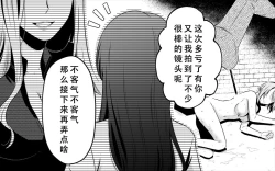 Page 119 of Koukyuu Ryokan no Okami Ura Video Joyuu ni Tenraku