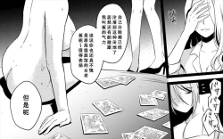 Page 34 of Koukyuu Ryokan no Okami Ura Video Joyuu ni Tenraku