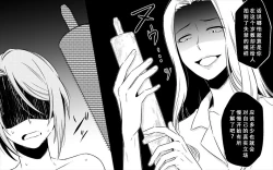 Page 37 of Koukyuu Ryokan no Okami Ura Video Joyuu ni Tenraku