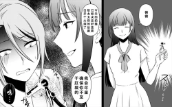 Page 59 of Koukyuu Ryokan no Okami Ura Video Joyuu ni Tenraku