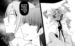 Page 73 of Koukyuu Ryokan no Okami Ura Video Joyuu ni Tenraku